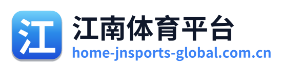 江南体育平台